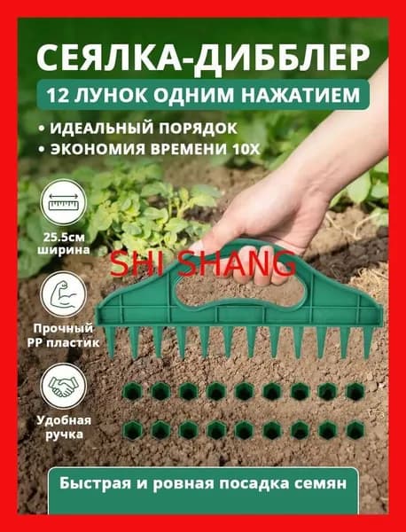 Разбрасыватель/Сеялка
