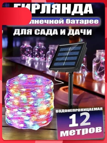 Трековый светильник