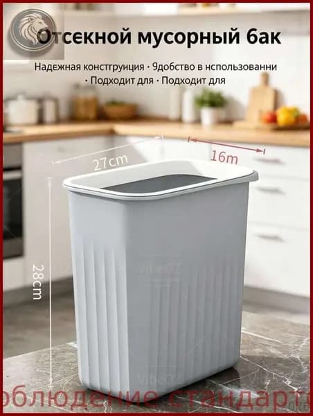Корзина для бумаг, 14 л, 1 шт