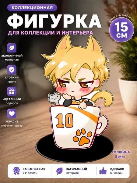 Фигурка стенд ВРИ Эндрю Нил книга