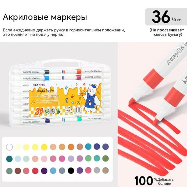 Набор фломастеров, 36 шт.