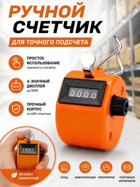 Счетчик Конфетных Цветов