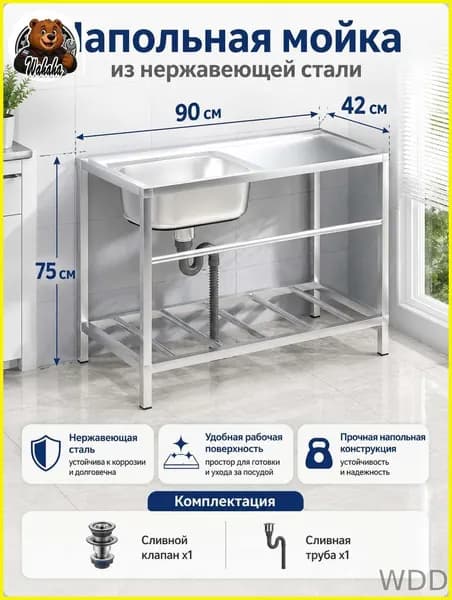 Садовая кухня,90х42х75см