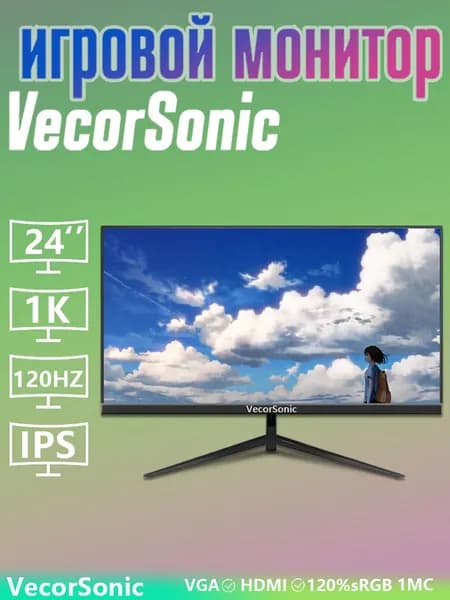 VecorSonic 23.8" Монитор 120герц, FULL-HD, IPS (24inch 1K 120Hz ZH-GA27), IPS, 1920x1080 Full HD, 120 Гц, черный матовый