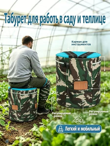 Садовый стул, Пенополиуретан, 25х25х25 см, 1 шт