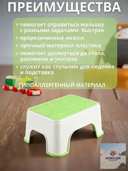 Детский стул,30х19.5х13.5см