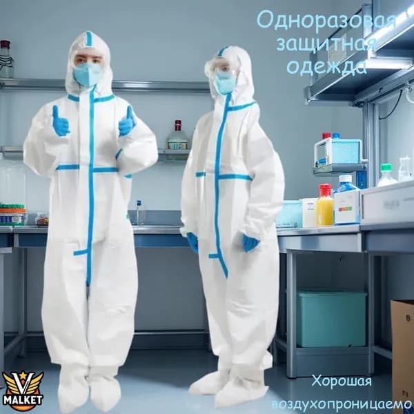 костюм малярный многоразовый;защитный комбинезон;комбинезон защитный одноразовый