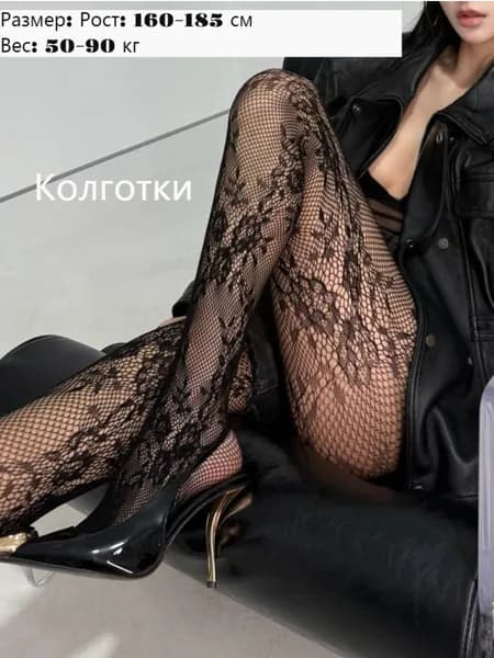 Колготки носки, 1 шт