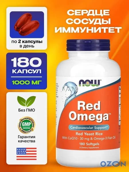 NOW Red Omega, Омега 3 + Коэнзим Q10 + Красный рис, 180 мягких капсул, Витамины для сердца и сосудов, для суставов и связок, для иммунитета взрослым