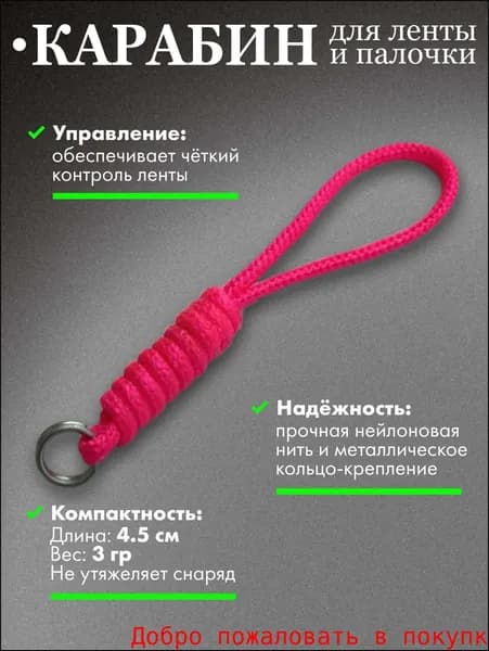 Аксессуары для гимнастики