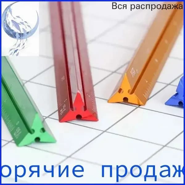 Линейка, угольник строительный, Металл