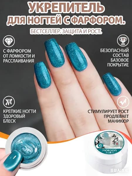 лак с фарфоровой пудрой для ногтейДобро пожаловать/лак для (Новый рисунок упаковки немного отличается от показанного на картинке)