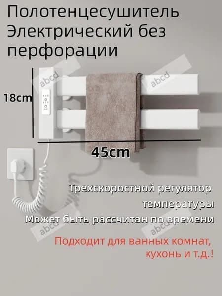 Полотенцесушитель Электрический 450мм 180мм форма F-образная