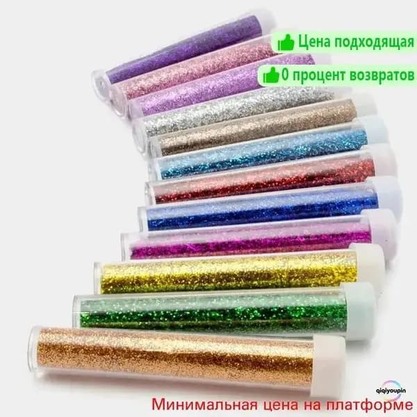 Глиттер 12 шт./ 100 г.