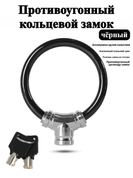 1 шт. велосипедный тросовый замок усиленной конструкции, водонепроницаемый противоугонный замок для горных, шоссейных велосипедов и электросамокатов