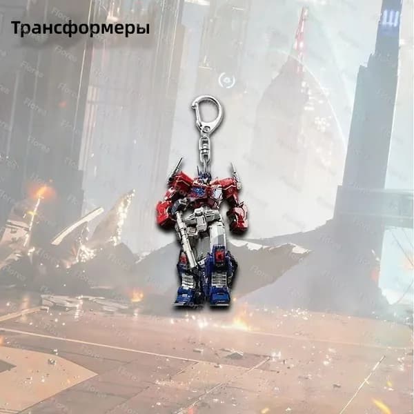 Ключевой брелок-трансформер из акрила: Оптимус Прайм (поза 4), красный/синий/белый