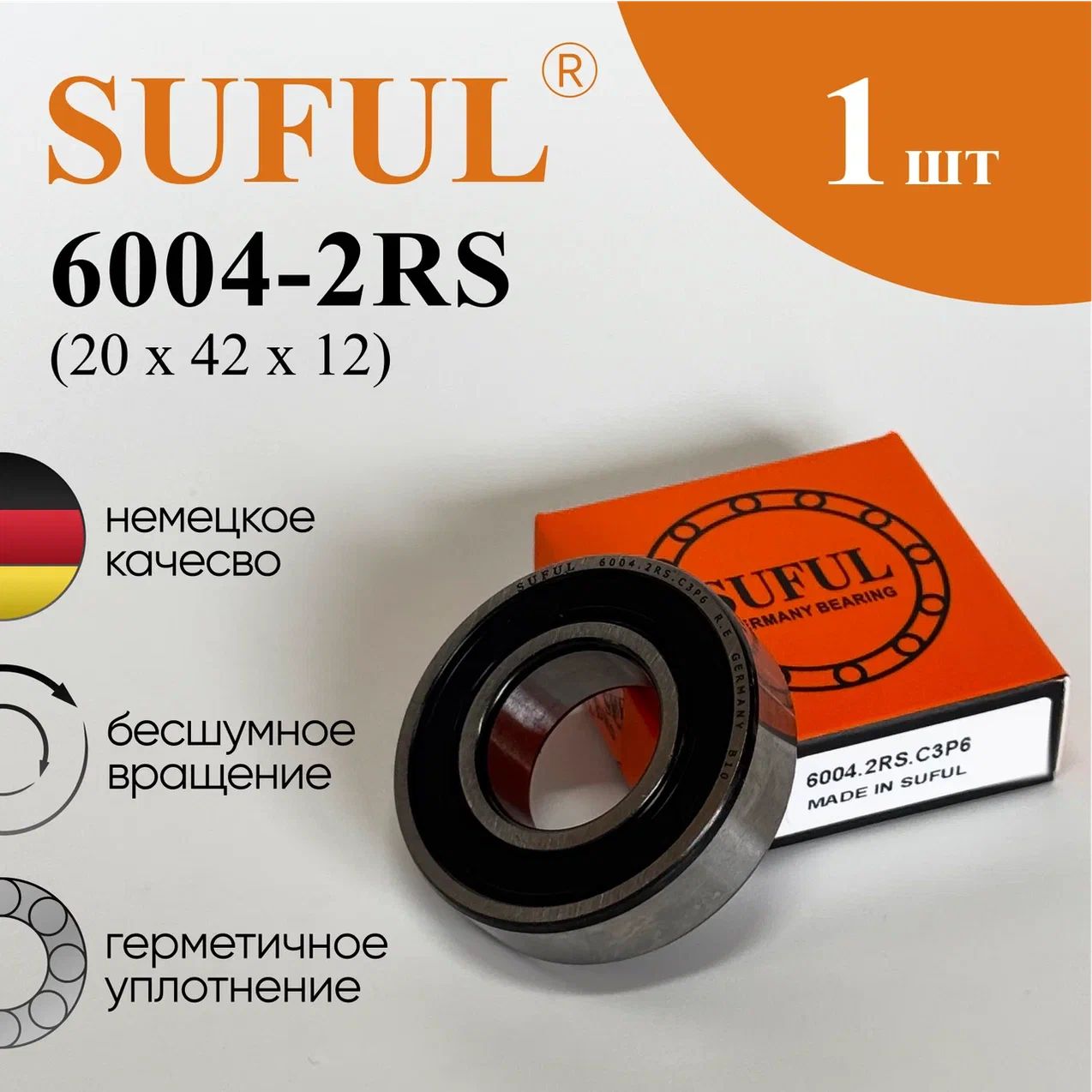 Подшипник 6004 2rs SUFUL 1 шт (6004rs/ 180101) размер 20*42*12