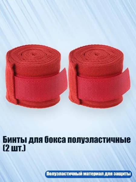 Набор защиты для бокса