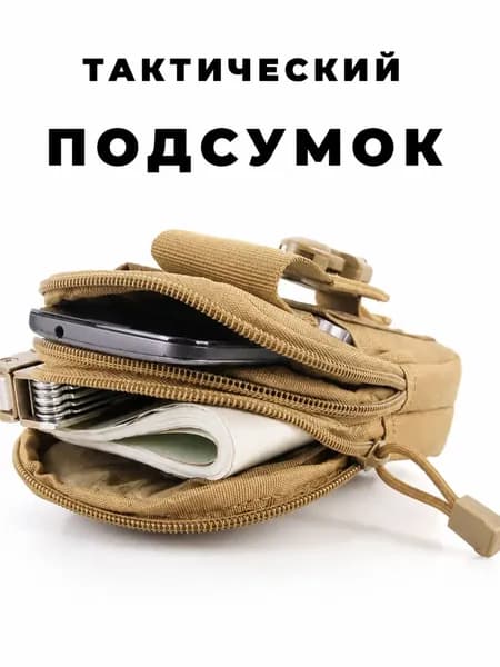 Ремень тактический