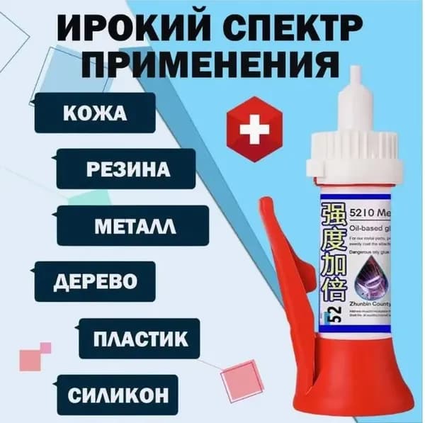 Клей канцелярский 1 шт., 50 мл.