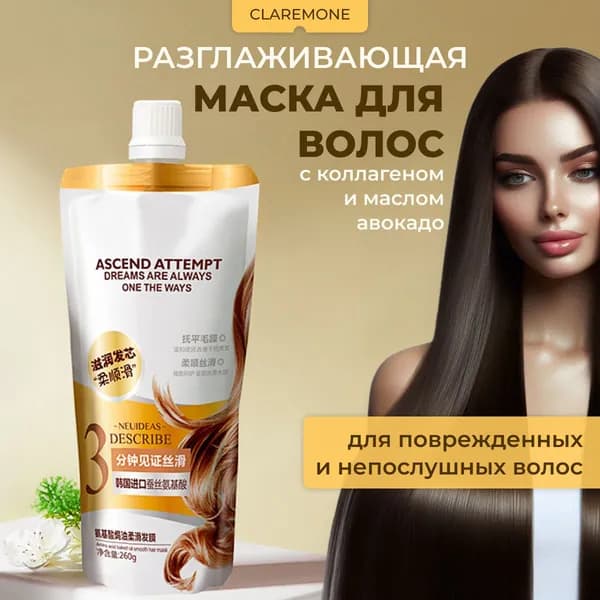 Hiisees Маска для волос увлажняющая и восстанавливающая с коллагеном, 260 г.