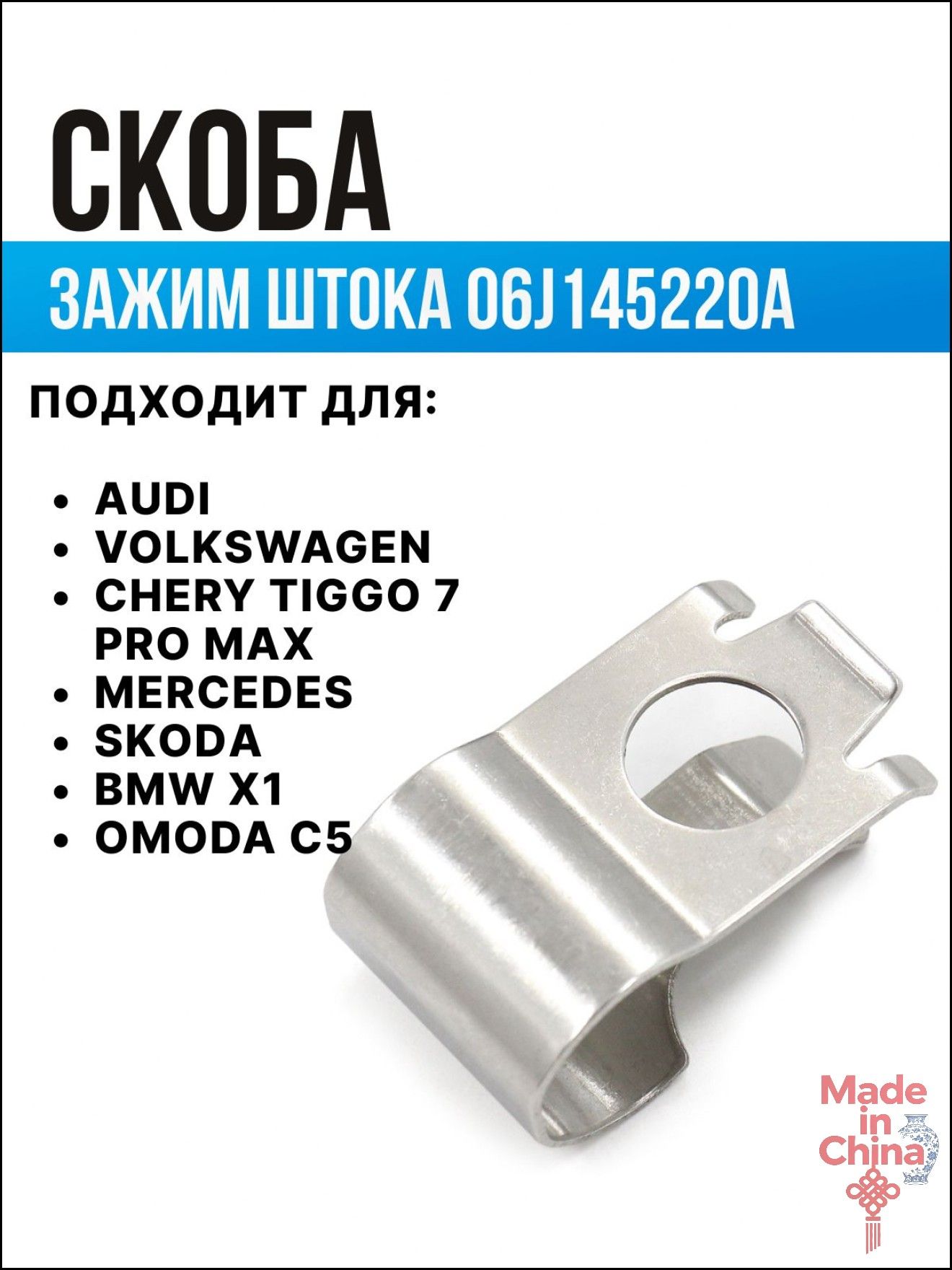NEW purchases Патрубок турбокомпрессора, арт. 06J145220А