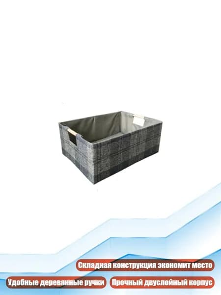 Складной тканевый органайзер для хранения, Серый - S