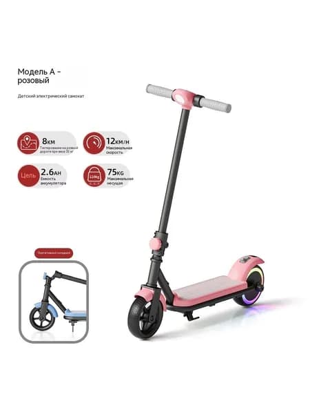 Электросамокат mz-gp09kilabkq, розовый