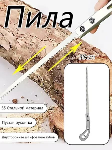 Секатор