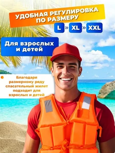 Yamaha Спасательный жилет, размер: 12 (XXXL)