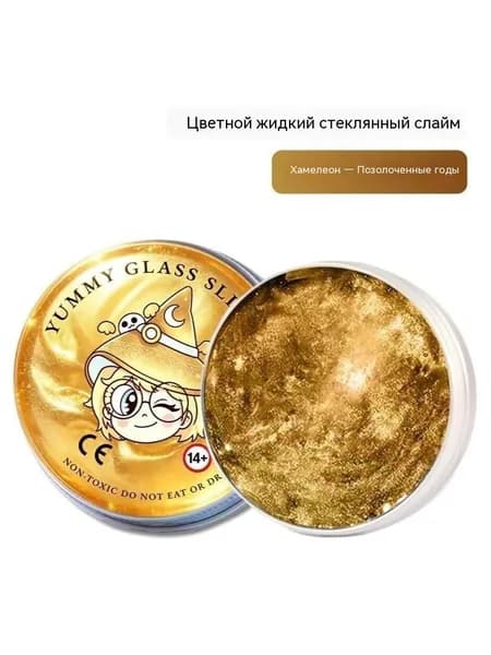 Жидкая стеклянная грязь