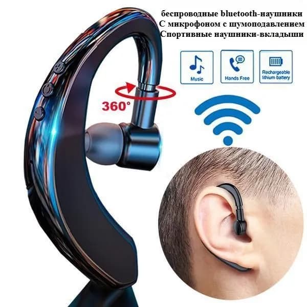 Наушники беспроводные с микрофоном, черный