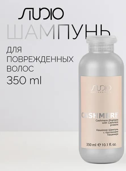 Studio Шампунь для волос, 350 мл