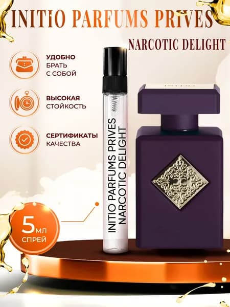 Initio Narcotic Delight женский стойкий 5мл