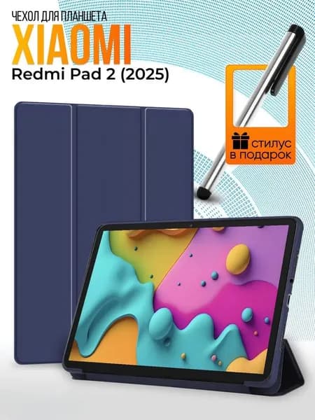 Чехол-подставка для Xiaomi Redmi Pad 2, авто-сон/пробуждение, анти-желтеющий материал, стильный аксессуар для учебы и путешествий, идеальный подарок
