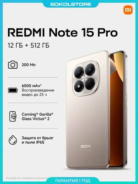 Смартфон Note 15 Pro 12+512 ГБ Серый