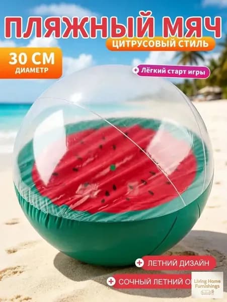 Мяч для детей, 1 шт