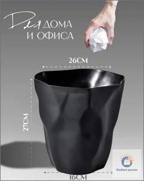 Корзина для бумаг Дома и сады > Товары для дома > Корзина для макулатуры, 12 л, 1 шт