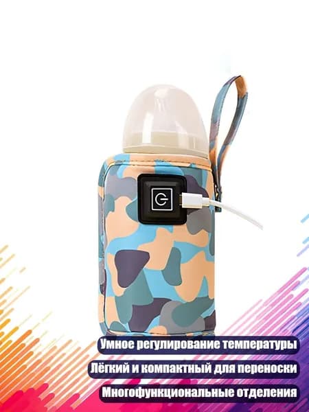 Портативный термопакет для детской смеси, Синий