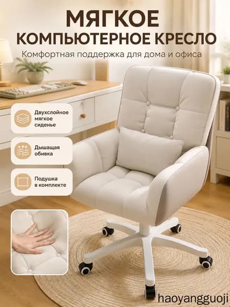 Ортопедический стул, Искусственная замша, серый и белый