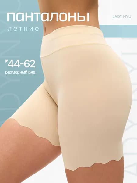 Трусы панталоны Lady Nyu, 1 шт