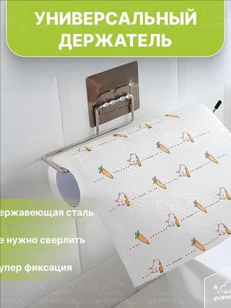 Диспенсер для бумажных полотенец