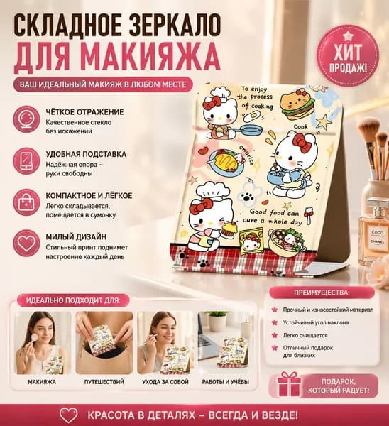 Зеркало интерьерное, 14 см х 21 см, 1 шт