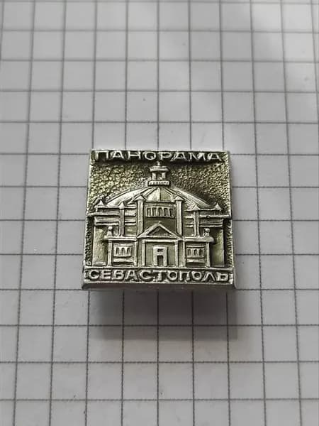 Значок "Панорама Севастополь"
