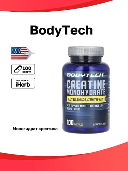 BodyTech, моногидрат креатина, 100 капсул
