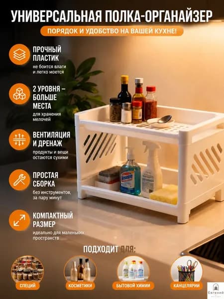 Полка для кухонной мебели Настольная Прямая, 20х3, 1 шт.