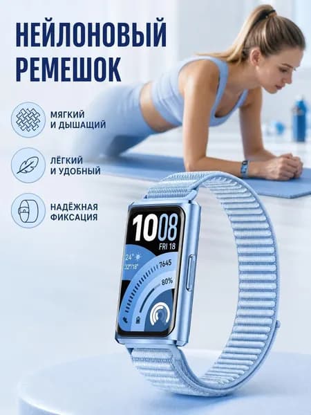 Ремешок для Huawei Band 11 и 11 Pro, плетеный нейлон с горным узором, мягкий, дышащий, прочный