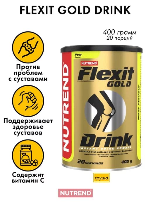Комплекс Flexit Drink GOLD