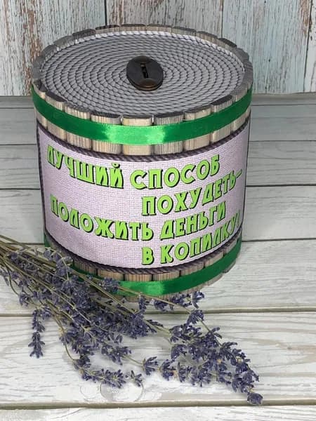 Копилка для денег "Лучший способ", 15х14 см, 1 шт