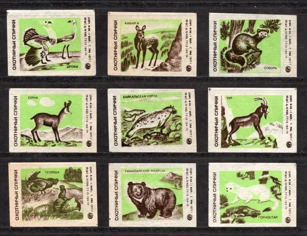 Спичечные этикетки СССР. 1977 год. Спички охотничьи. Фауна. Спичечная фабрика "1 мая" .